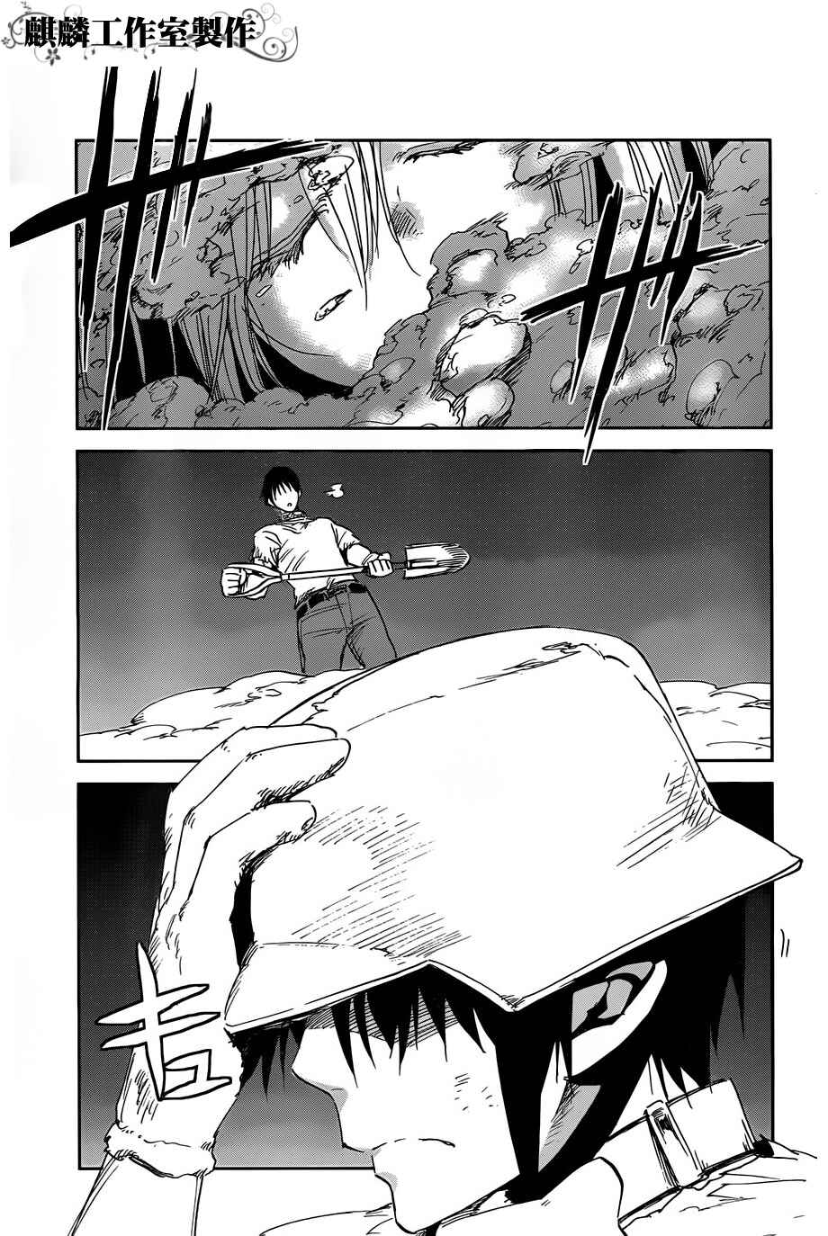 Page 20 Chapter 15 Sugar Dark: Umerareta Yami to Shoujo
