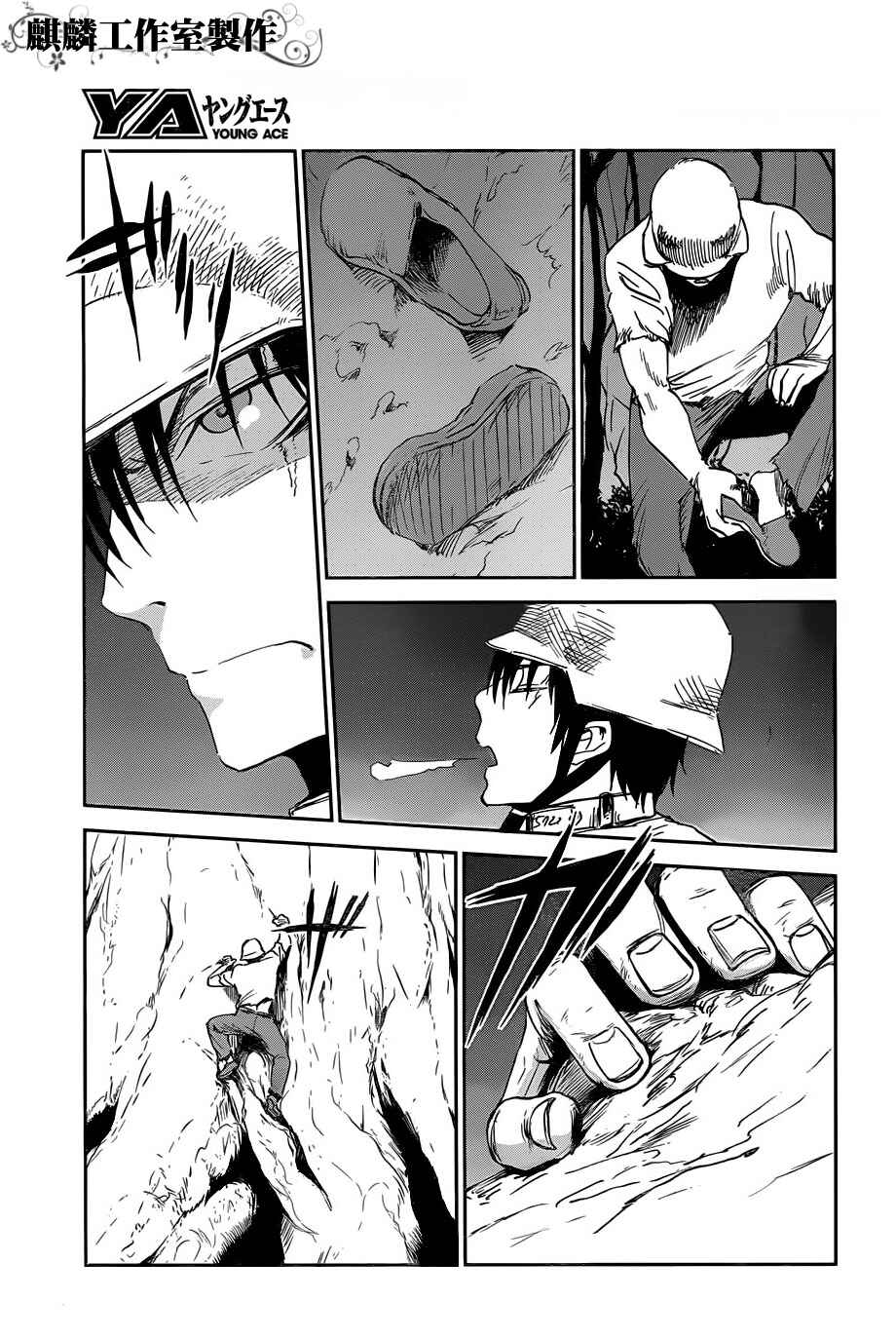 Page 22 Chapter 15 Sugar Dark: Umerareta Yami to Shoujo
