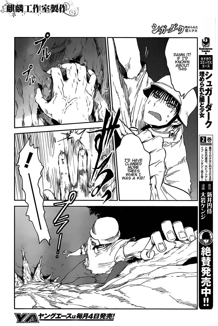 Page 23 Chapter 15 Sugar Dark: Umerareta Yami to Shoujo