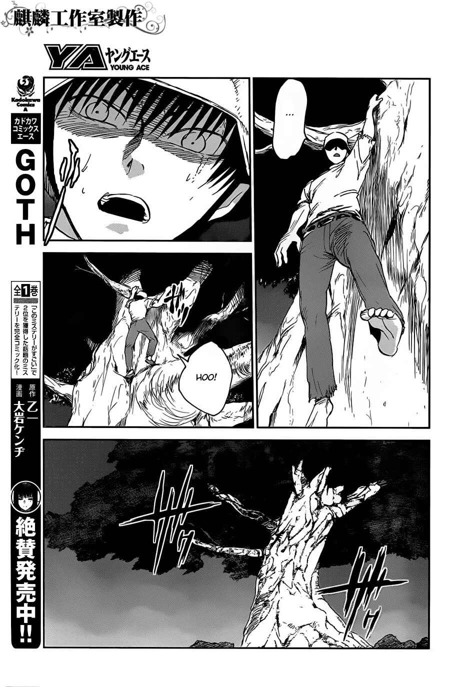 Page 24 Chapter 15 Sugar Dark: Umerareta Yami to Shoujo