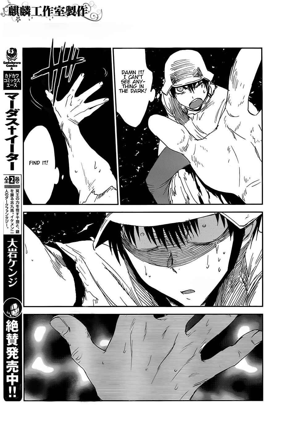 Page 26 Chapter 15 Sugar Dark: Umerareta Yami to Shoujo