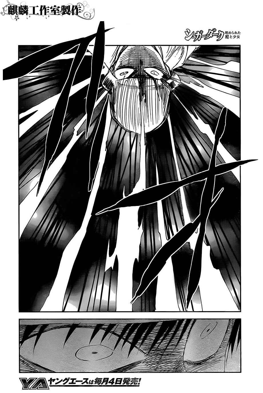 Page 29 Chapter 15 Sugar Dark: Umerareta Yami to Shoujo