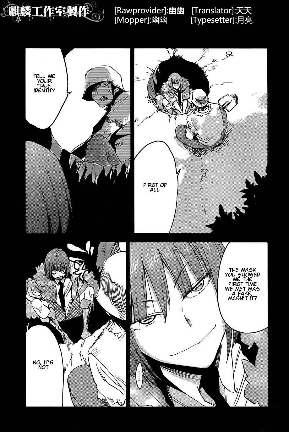 Page 3 Chapter 15 Sugar Dark: Umerareta Yami to Shoujo