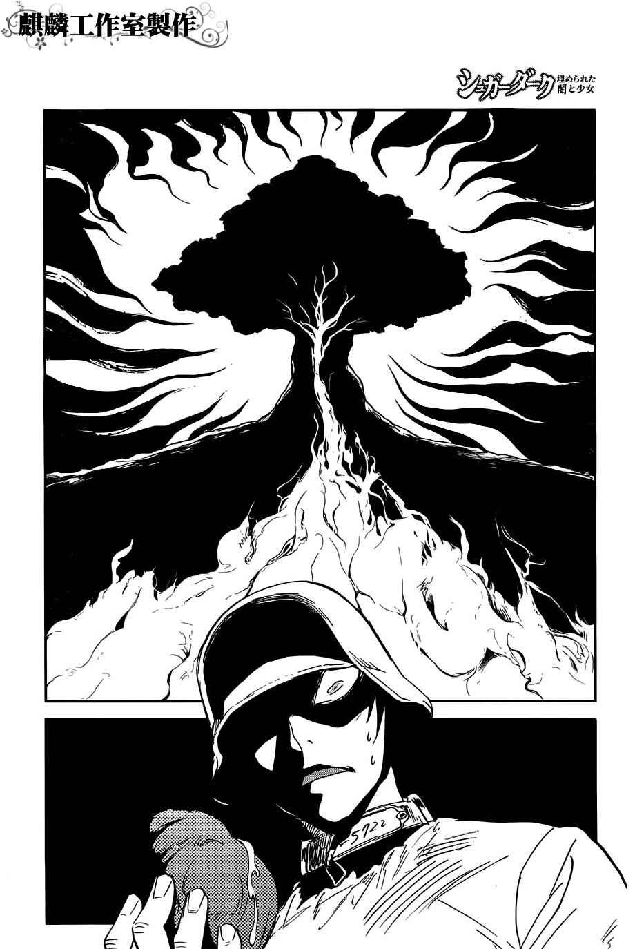 Page 31 Chapter 15 Sugar Dark: Umerareta Yami to Shoujo
