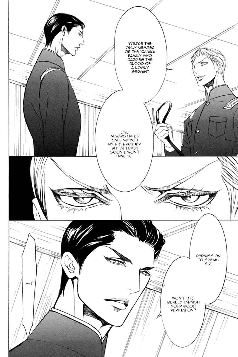 Page 5 Chapter 11 Kichiku R18 (Anthology)