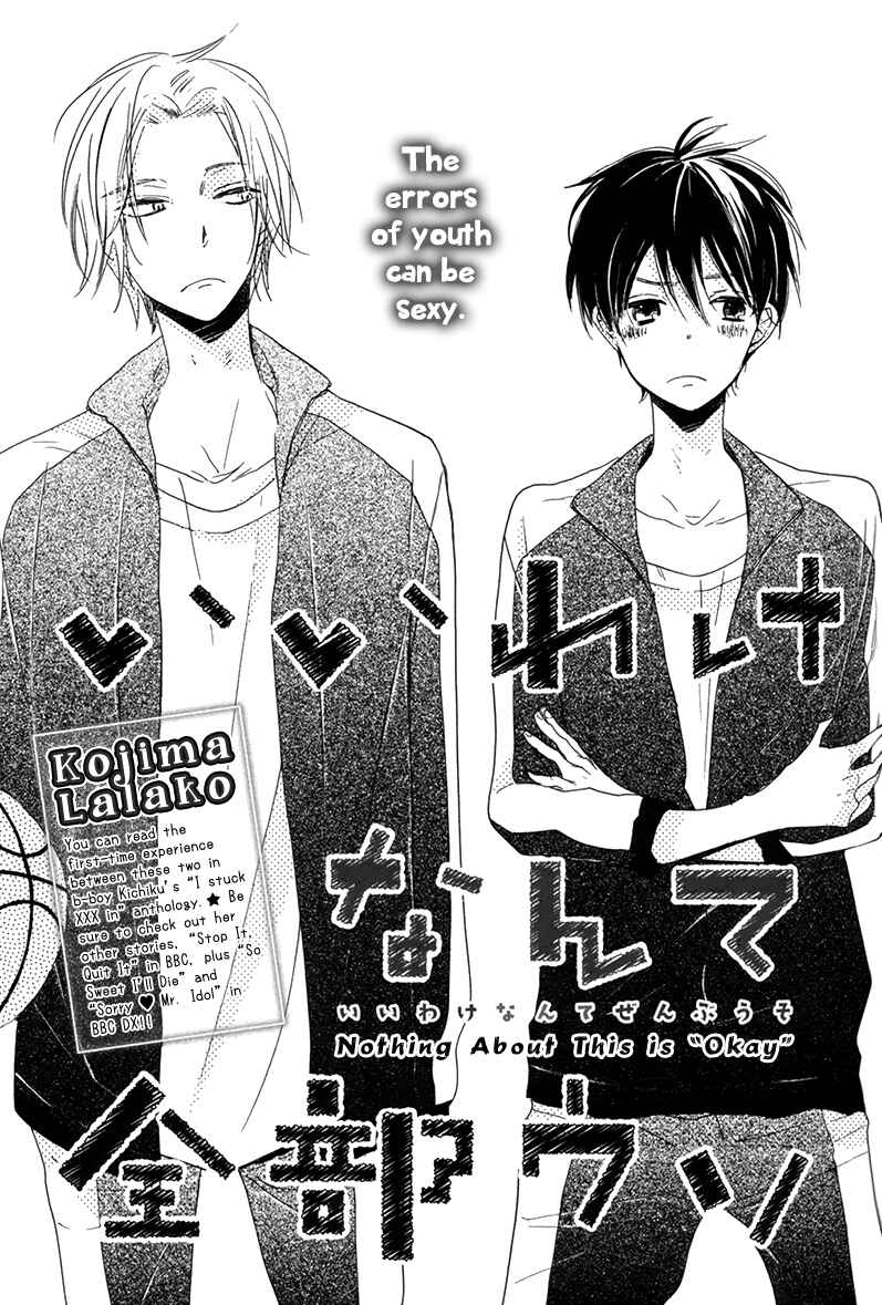 Page 2 Chapter 2 Kichiku R18 (Anthology)