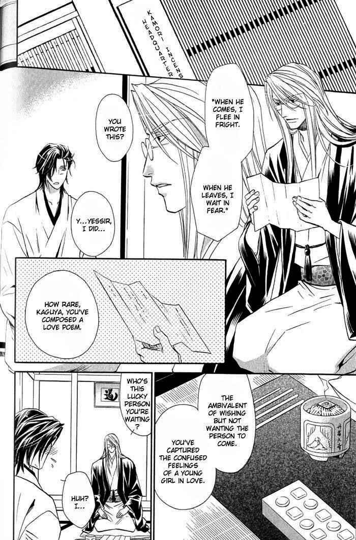 Page 25 Chapter 2 Iro wo mo Kaori wo mo