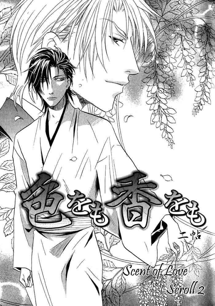 Page 6 Chapter 2 Iro wo mo Kaori wo mo