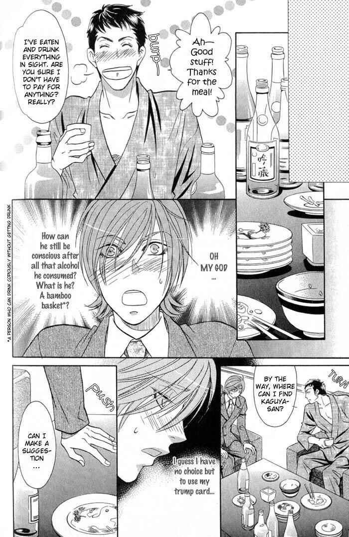 Page 19 Chapter 4 Iro wo mo Kaori wo mo