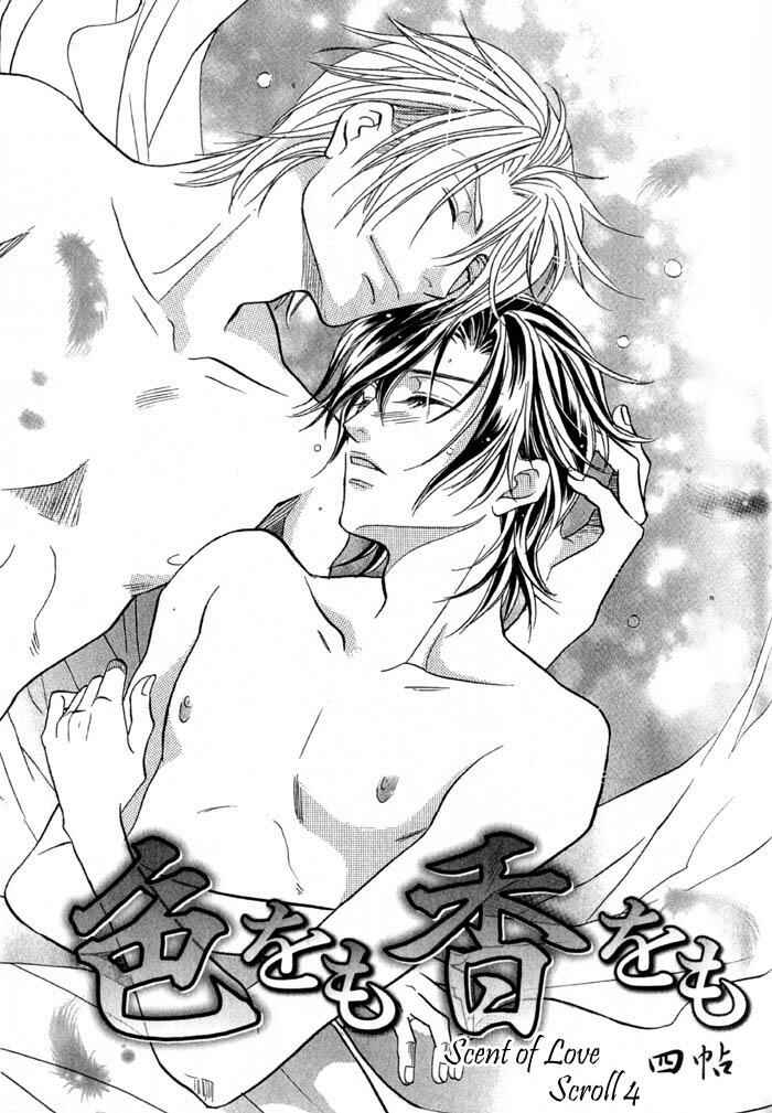 Page 6 Chapter 4 Iro wo mo Kaori wo mo