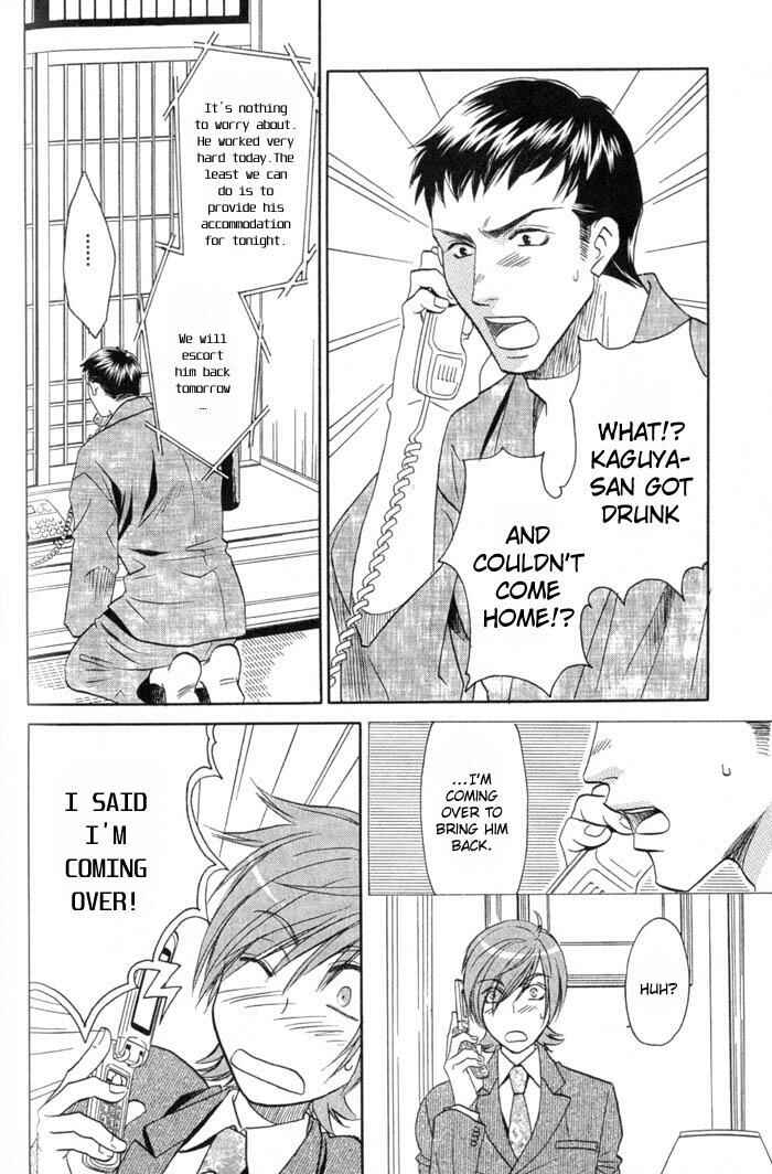 Page 23 Chapter 3 Iro wo mo Kaori wo mo