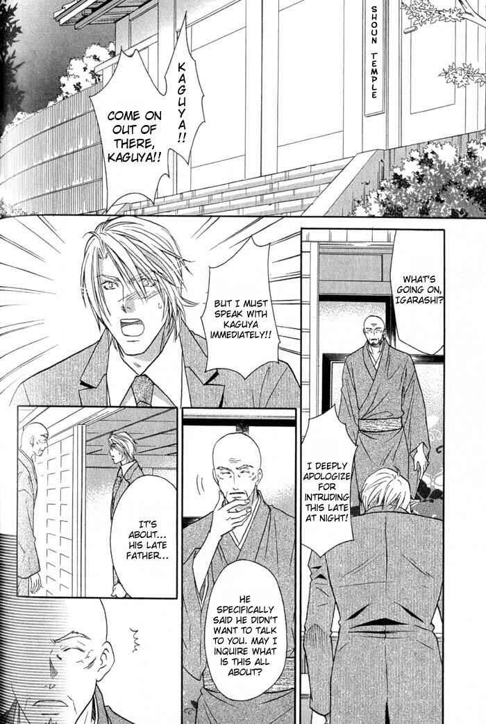 Page 15 Chapter 5 Iro wo mo Kaori wo mo
