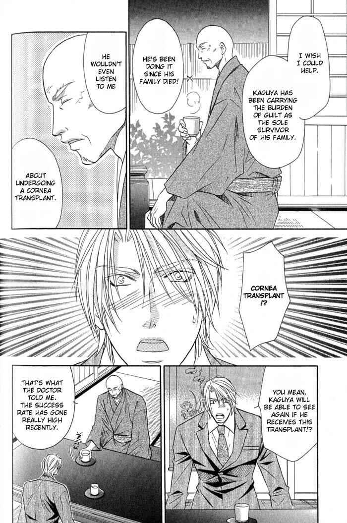 Page 17 Chapter 5 Iro wo mo Kaori wo mo
