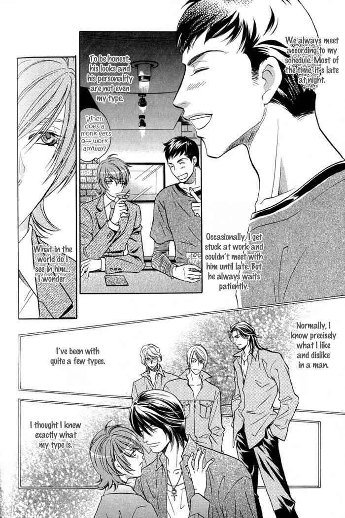 Page 7 Chapter 5.5 Iro wo mo Kaori wo mo