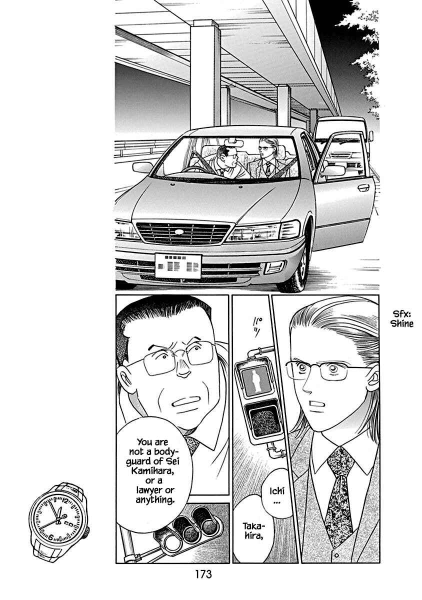 Page 34 Chapter 5 Deep Water - Shinen