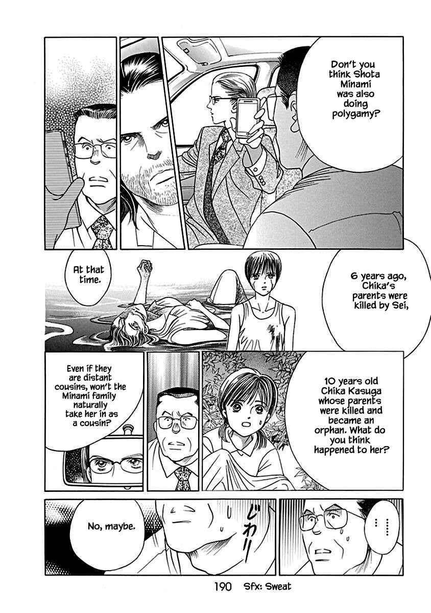 Page 12 Chapter 6 Deep Water - Shinen