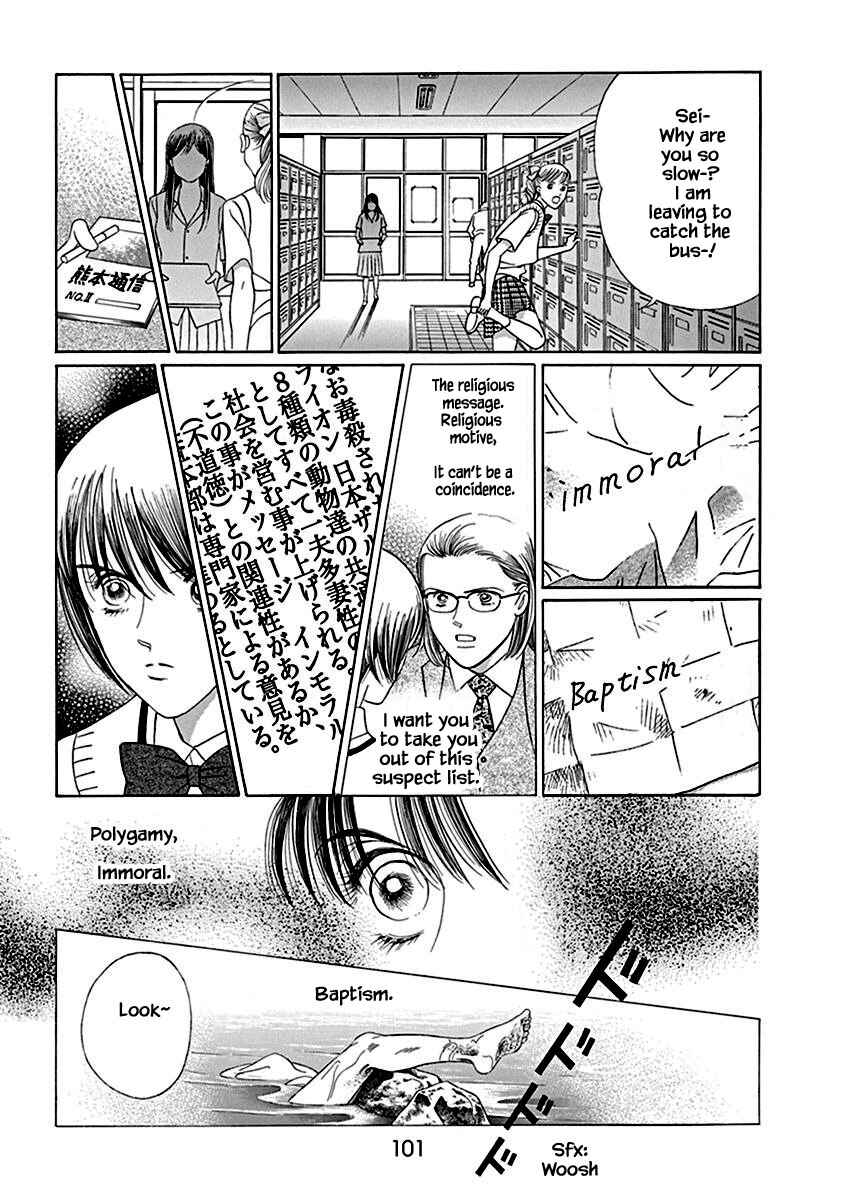 Page 1 Chapter 4.1 Deep Water - Shinen