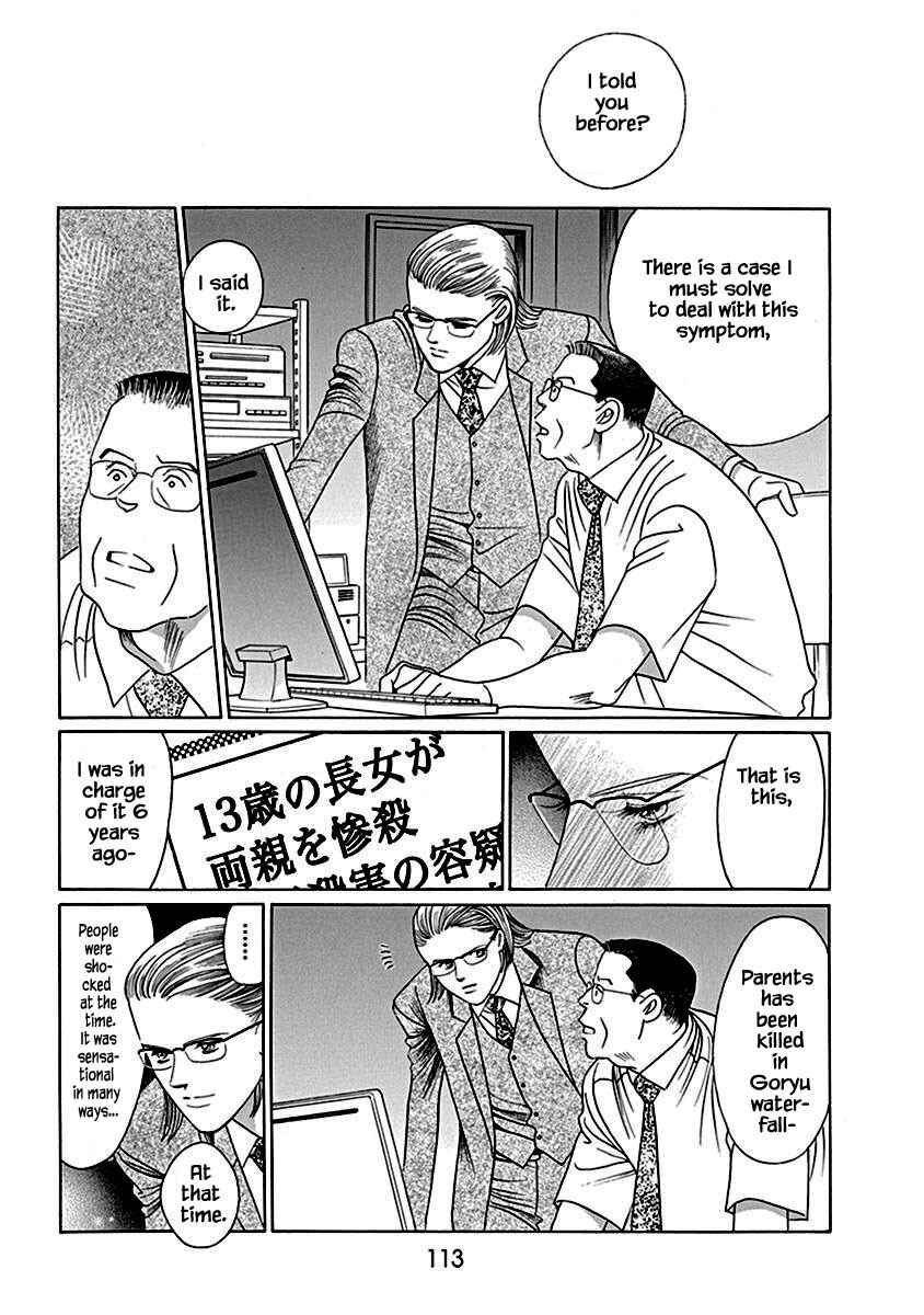 Page 13 Chapter 4.1 Deep Water - Shinen