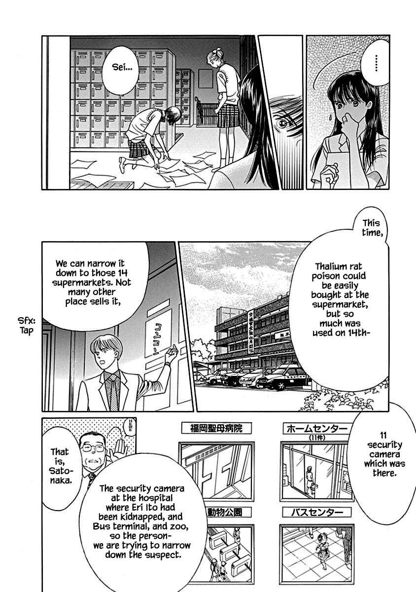 Page 4 Chapter 4.1 Deep Water - Shinen