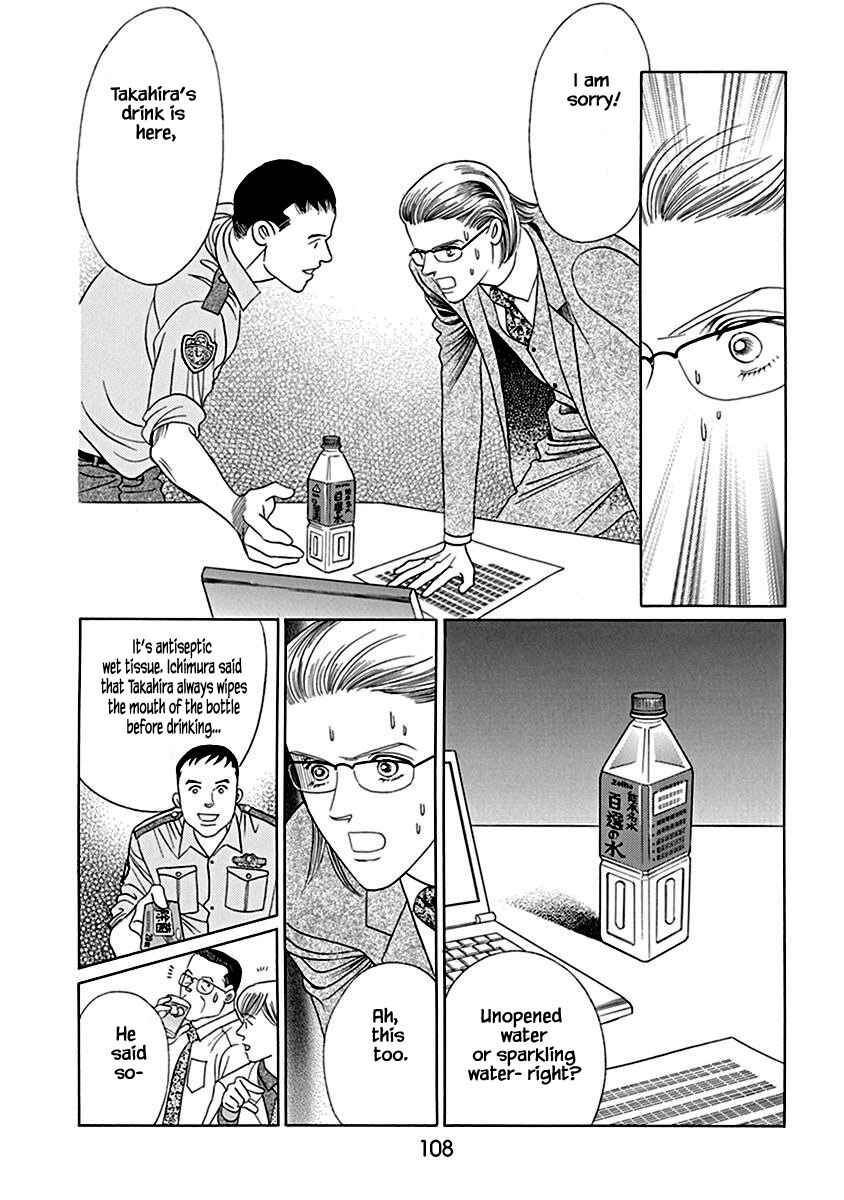 Page 8 Chapter 4.1 Deep Water - Shinen