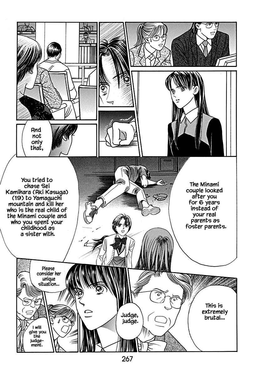 Page 10 Chapter 8.1 Deep Water - Shinen