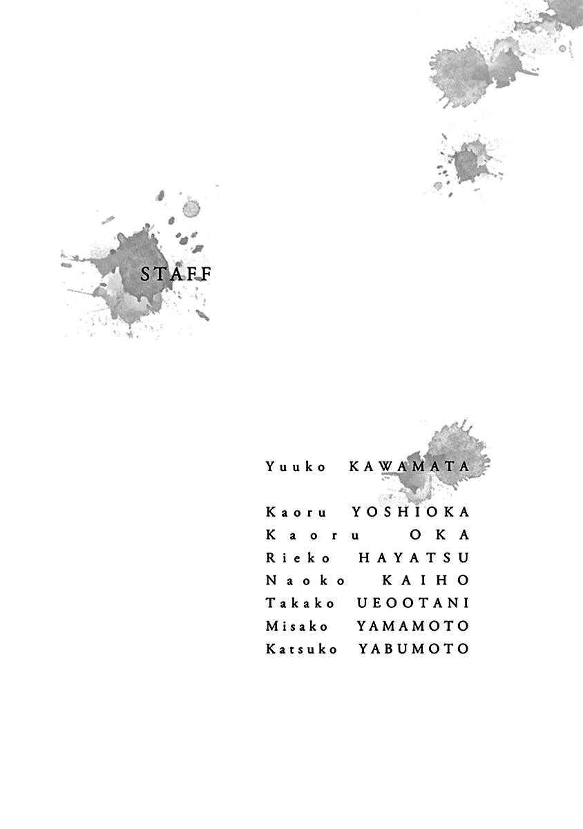 Page 19 Chapter 8.2 Deep Water - Shinen
