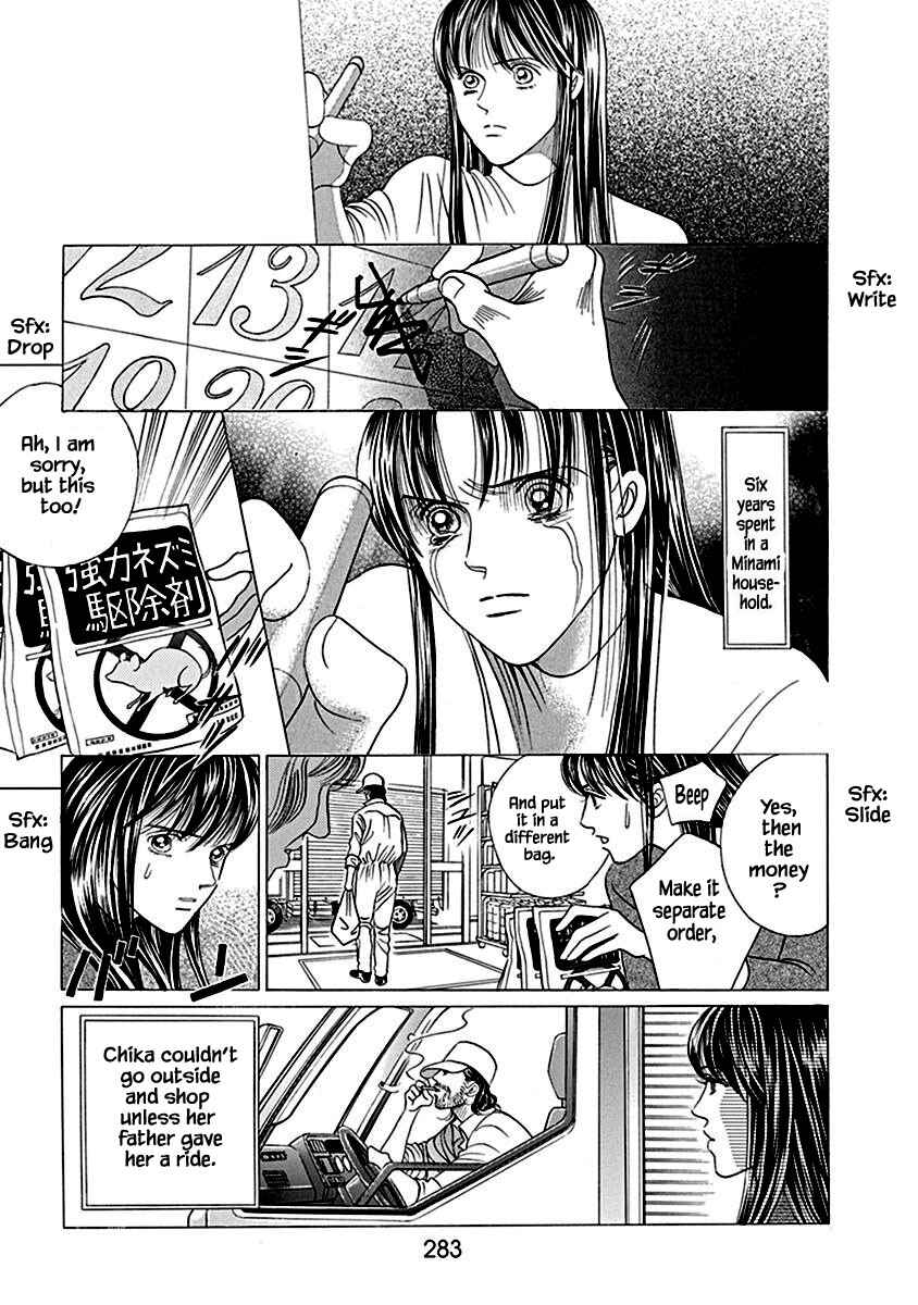 Page 5 Chapter 8.2 Deep Water - Shinen