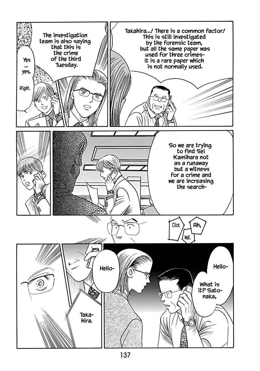 Page 18 Chapter 4.2 Deep Water - Shinen