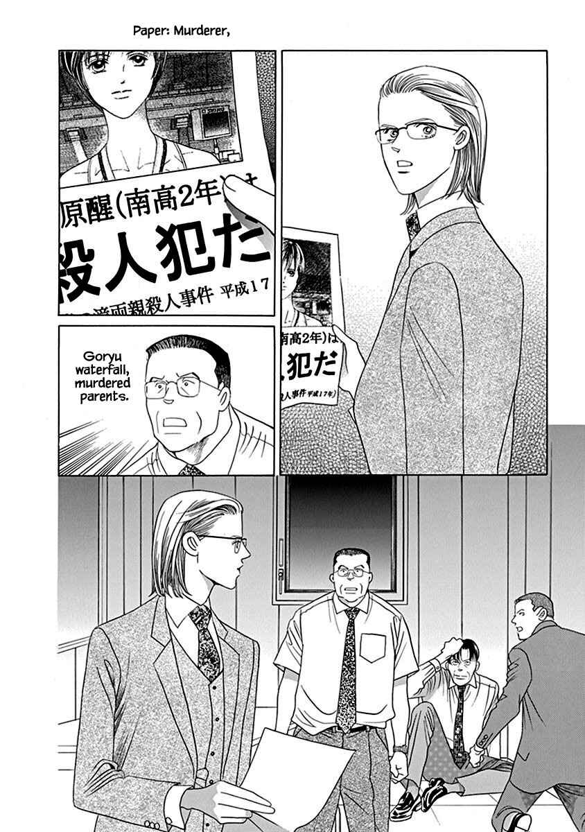 Page 5 Chapter 4.2 Deep Water - Shinen