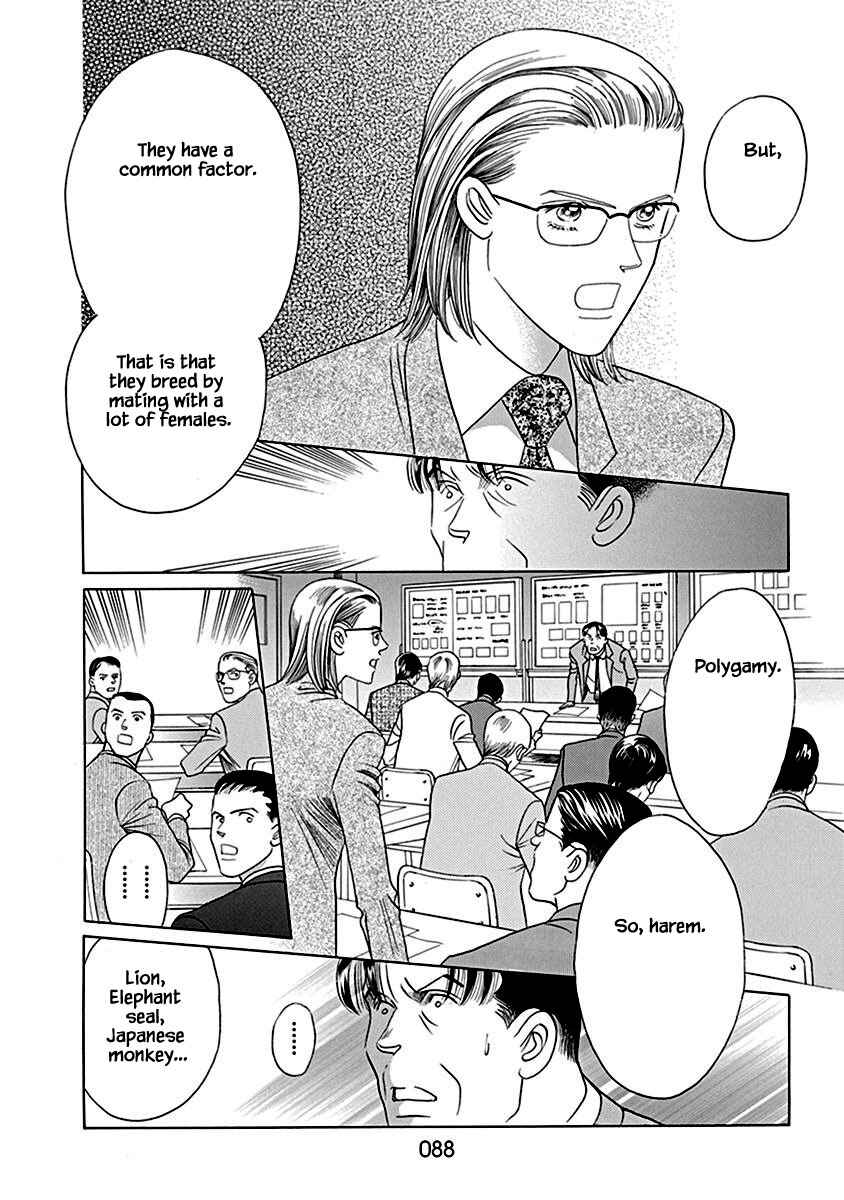 Page 12 Chapter 3 Deep Water - Shinen