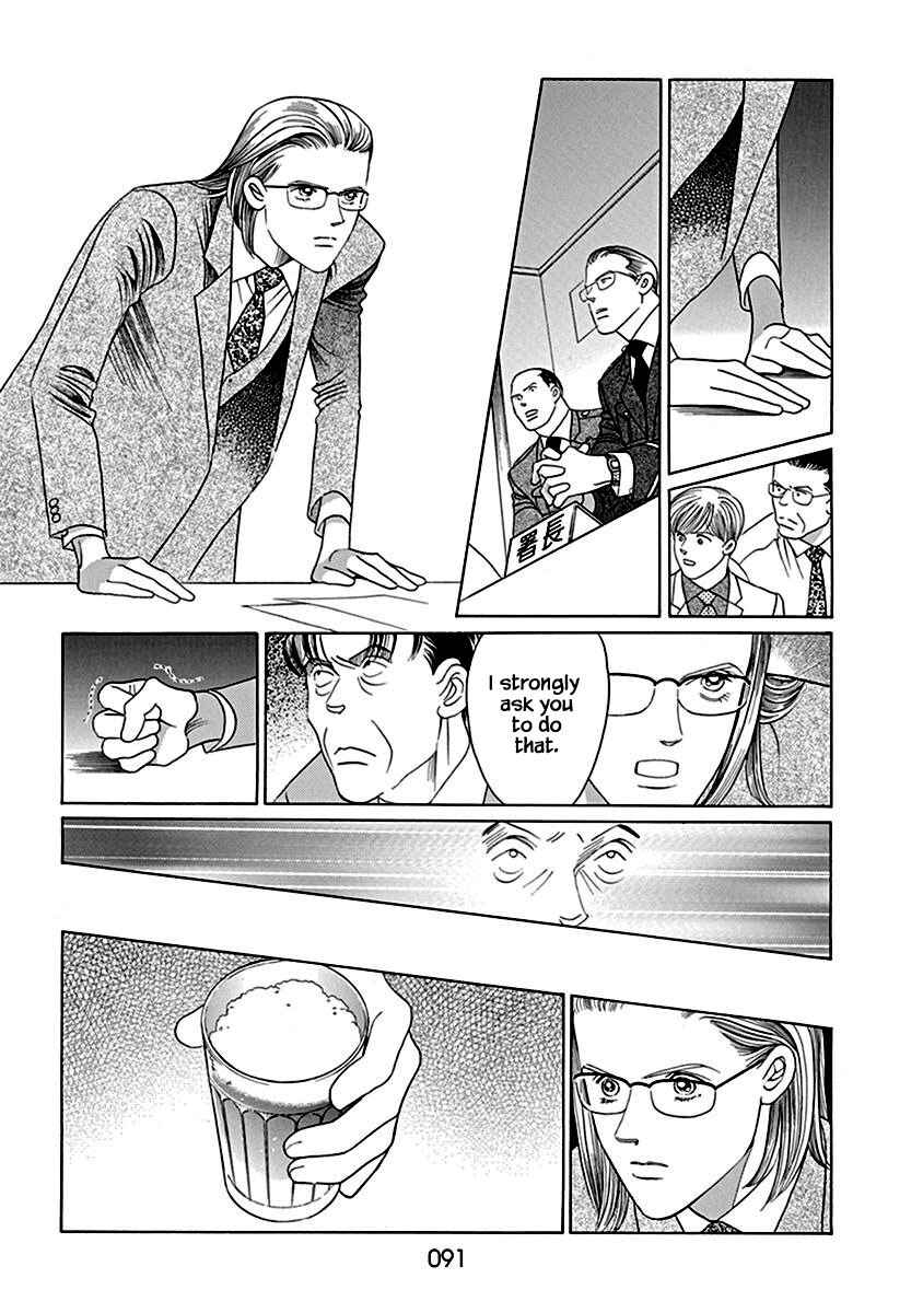 Page 15 Chapter 3 Deep Water - Shinen