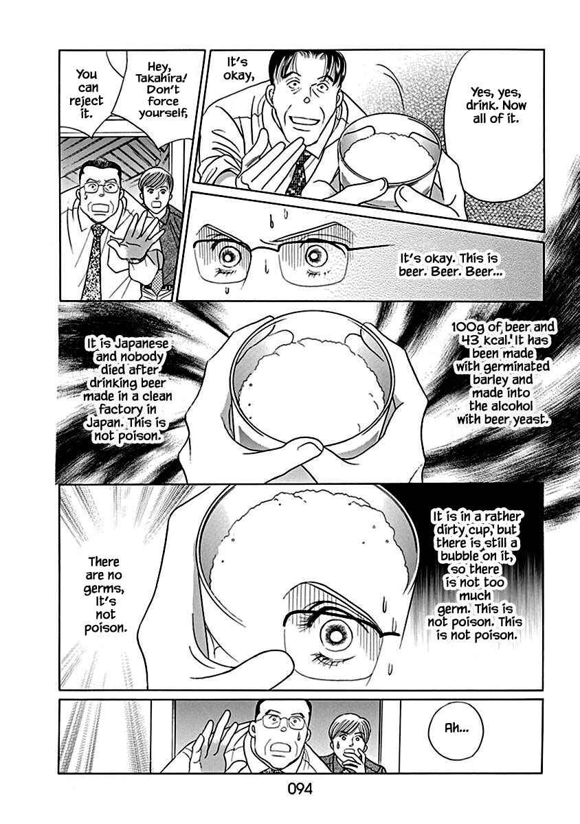 Page 18 Chapter 3 Deep Water - Shinen
