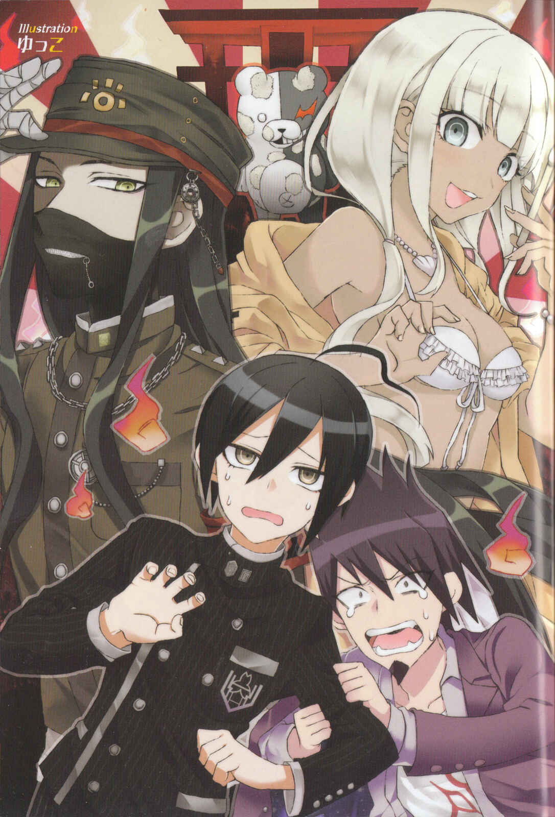Page 6 Chapter 1 New Danganronpa V3 Comic Anthology