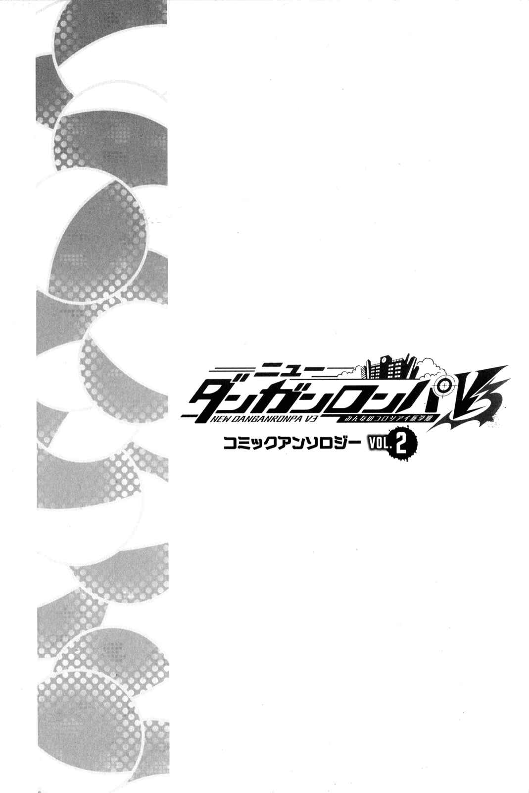 Page 13 Chapter 14 New Danganronpa V3 Comic Anthology
