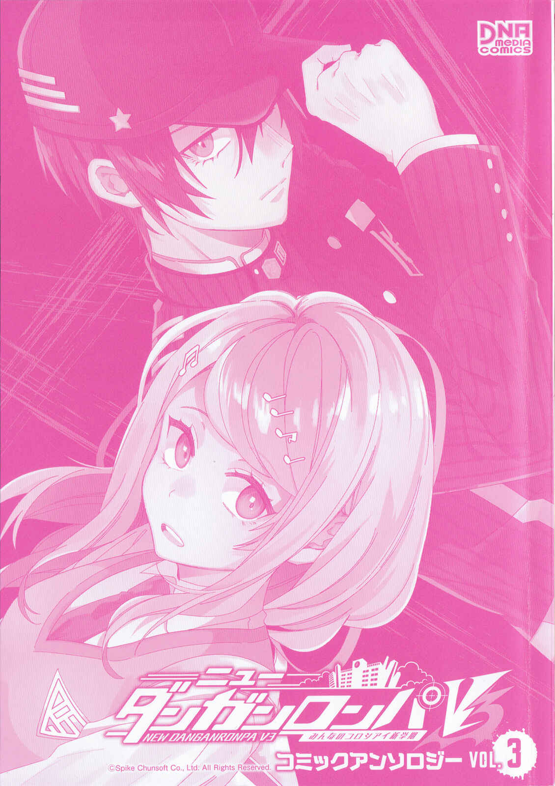 Page 2 Chapter 1 New Danganronpa V3 Comic Anthology