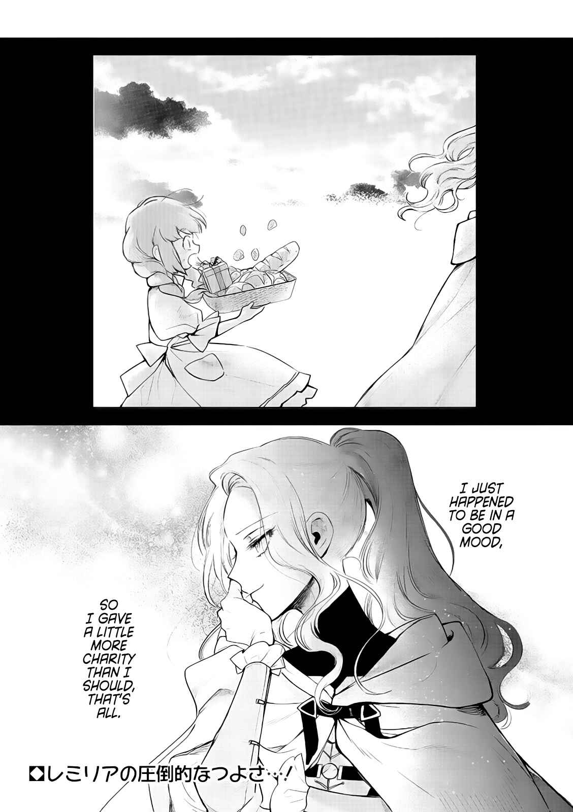 Page 30 Chapter 4 Akuyaku Reijou no Naka no Hito