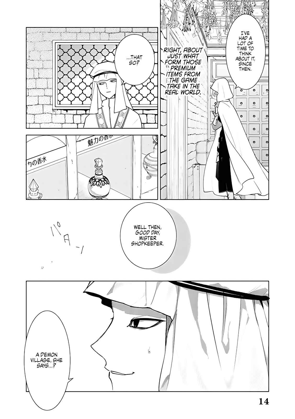 Page 34 Chapter 3 Akuyaku Reijou no Naka no Hito