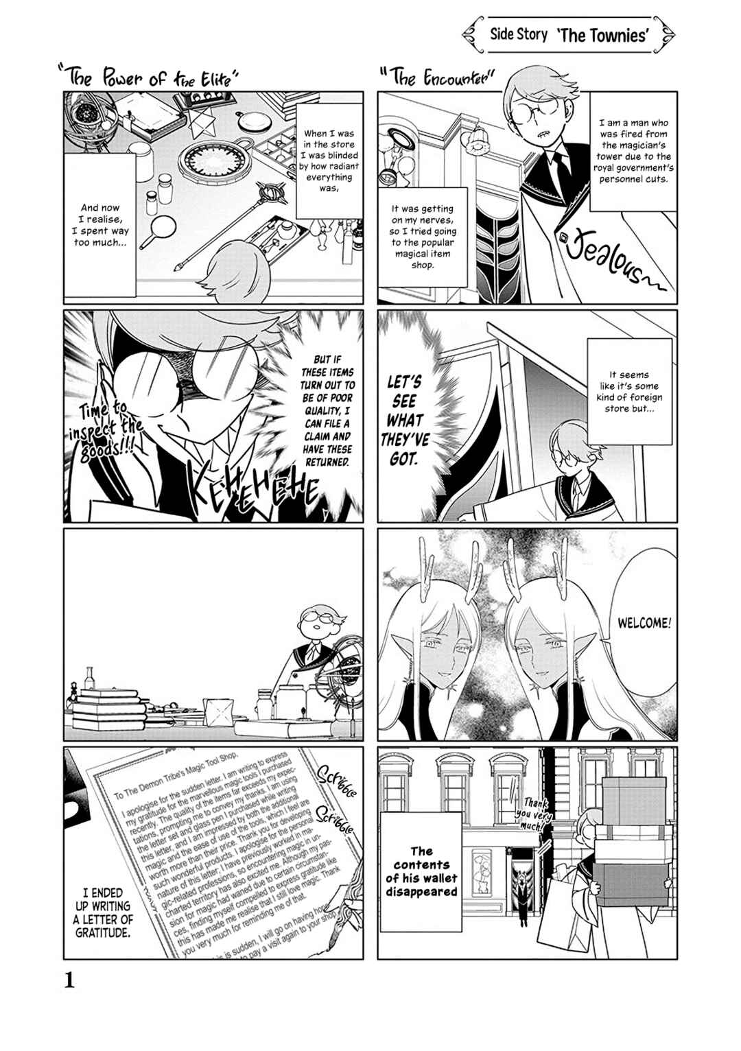 Page 2 Chapter 18.5 Akuyaku Reijou no Naka no Hito