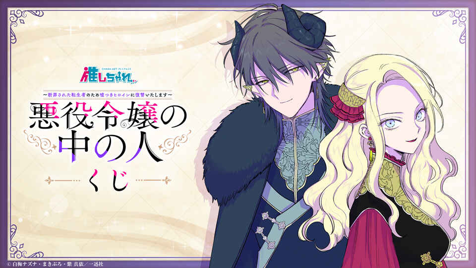 Page 32 Chapter 13 Akuyaku Reijou no Naka no Hito