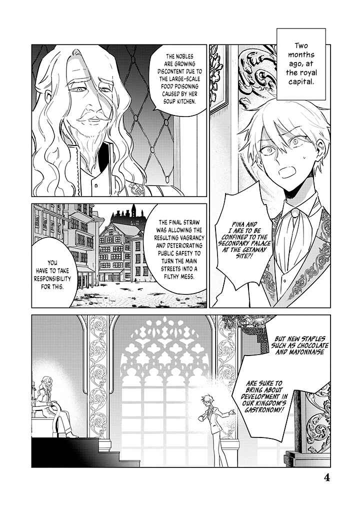 Page 5 Chapter 19 Akuyaku Reijou no Naka no Hito