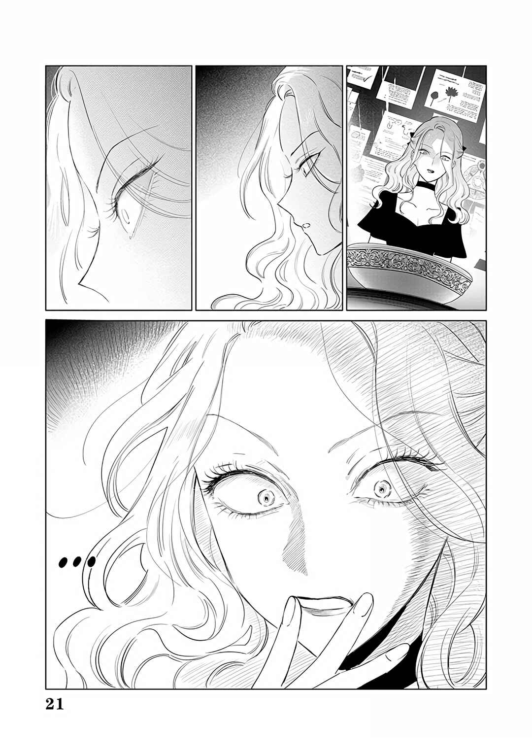 Page 23 Chapter 15 Akuyaku Reijou no Naka no Hito