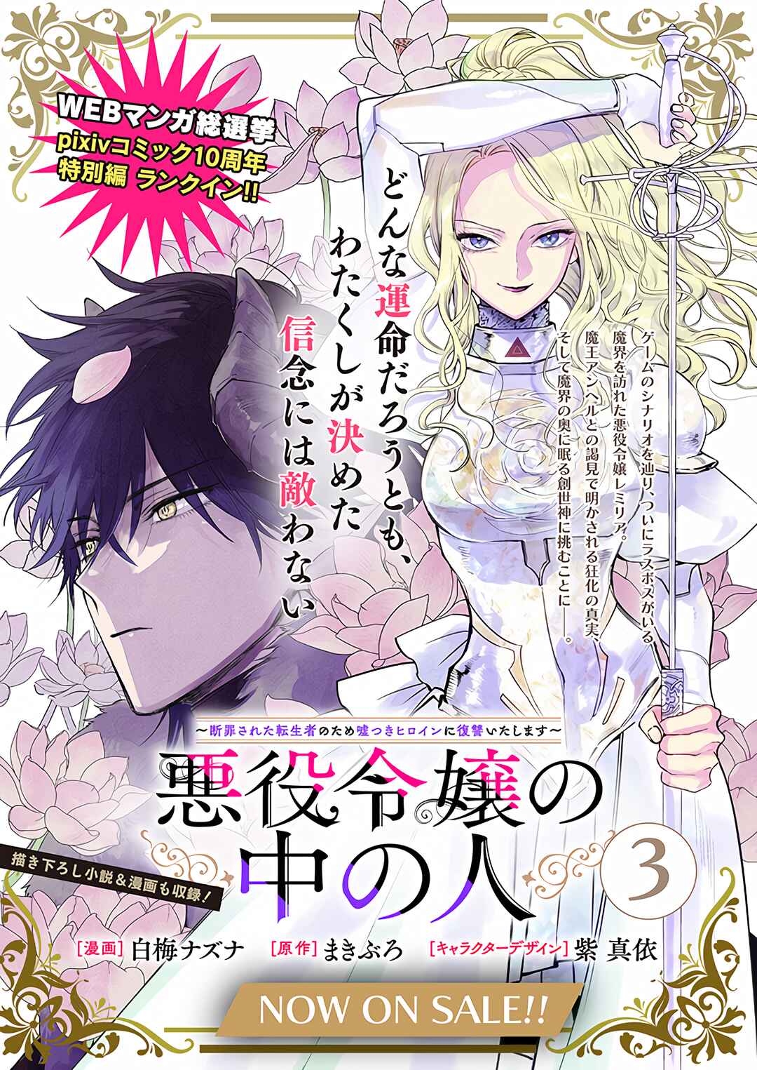 Page 26 Chapter 15 Akuyaku Reijou no Naka no Hito