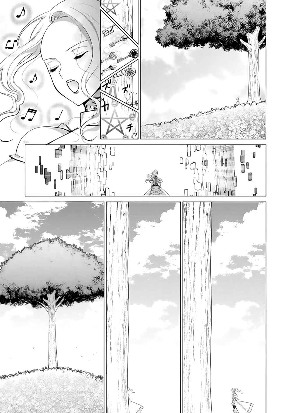 Page 1 Chapter 7 Akuyaku Reijou no Naka no Hito