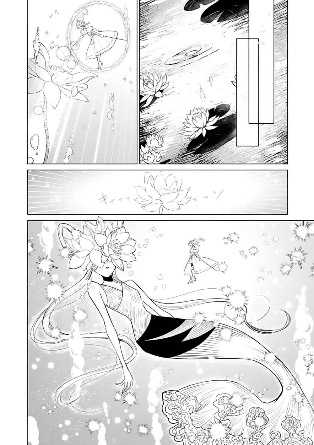 Page 13 Chapter 7 Akuyaku Reijou no Naka no Hito