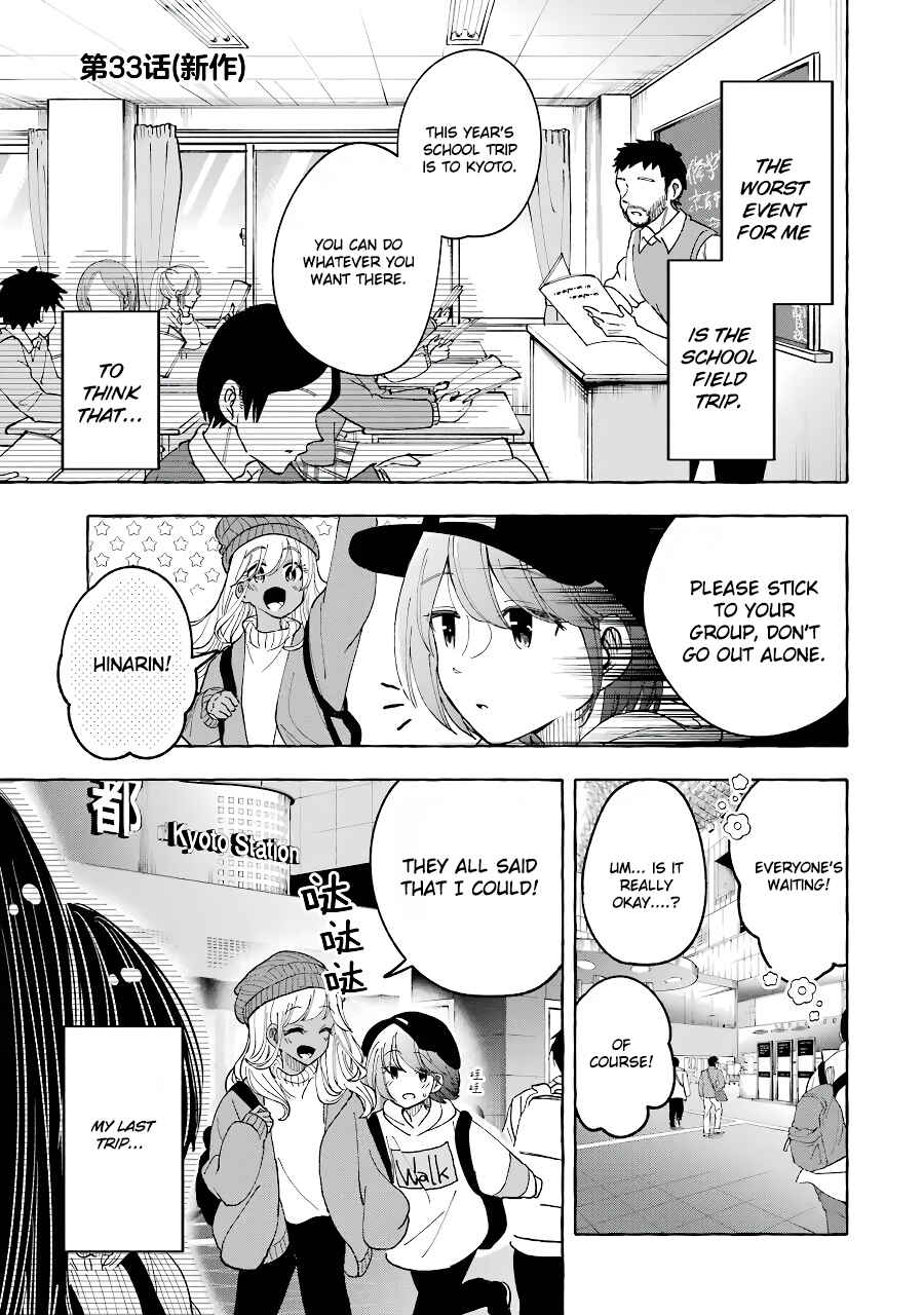 Page 1 Chapter 34 Gal to Bocchi