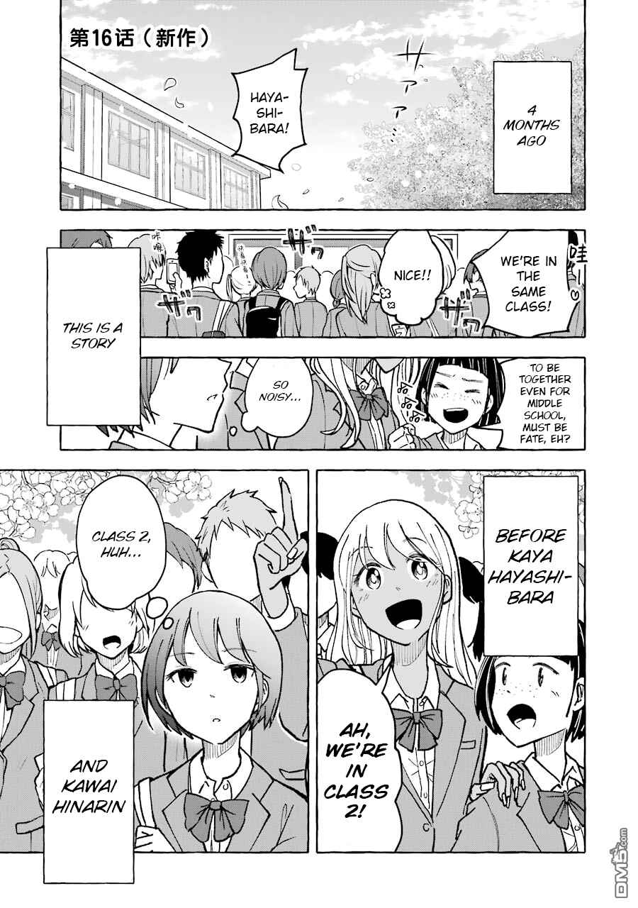 Page 1 Chapter 16 Gal to Bocchi