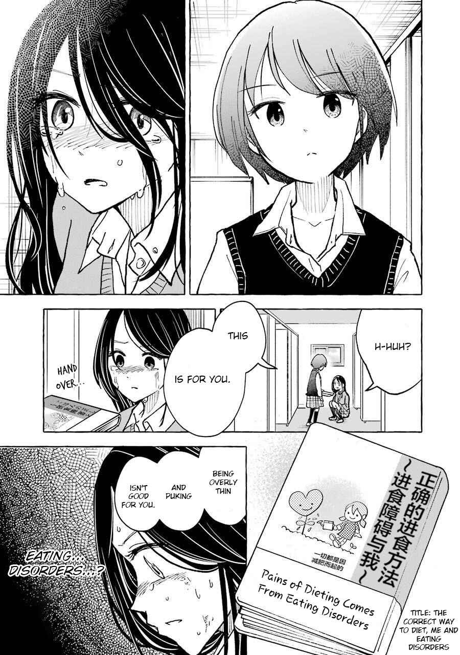 Page 13 Chapter 26 Gal to Bocchi