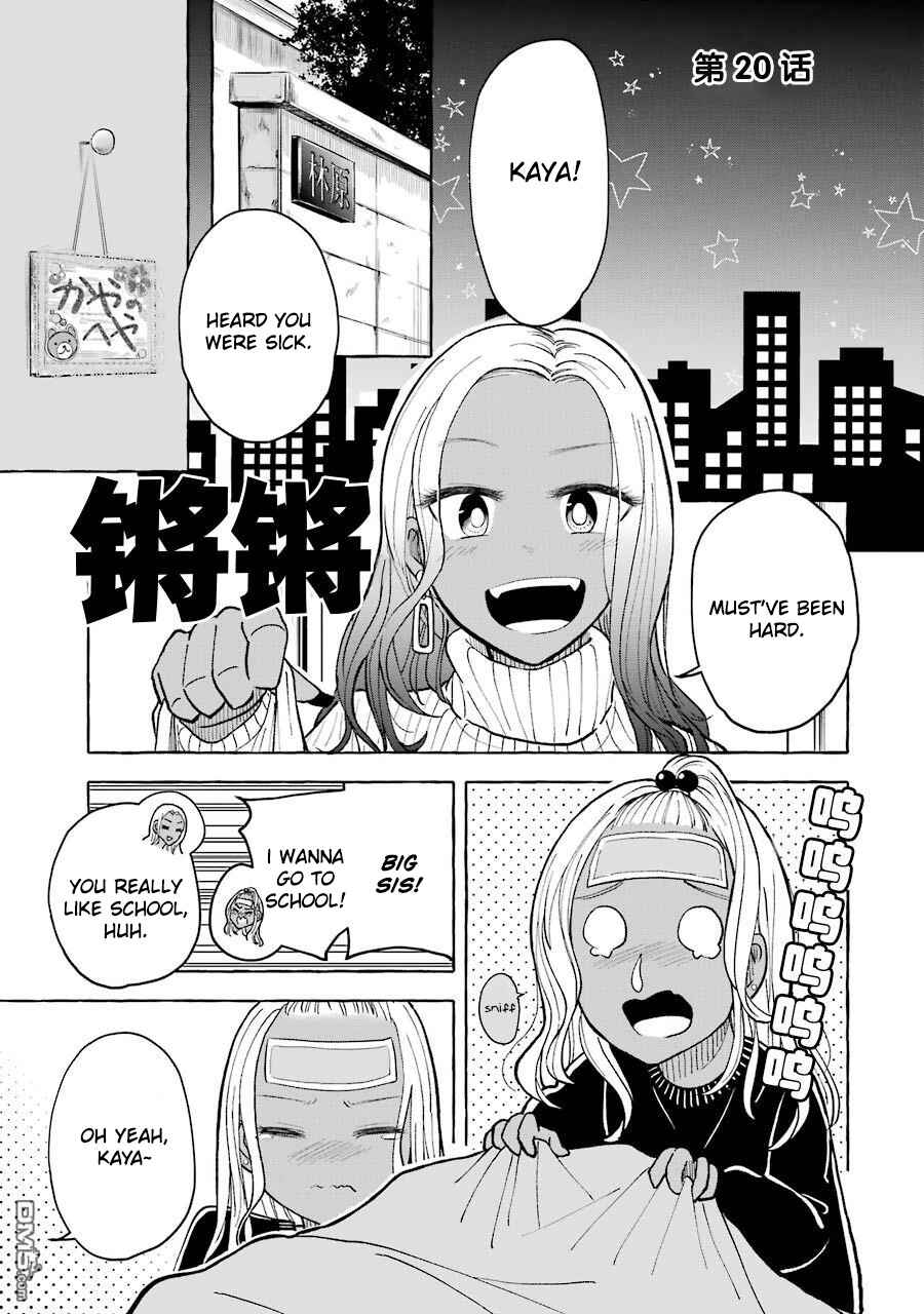 Page 1 Chapter 20 Gal to Bocchi