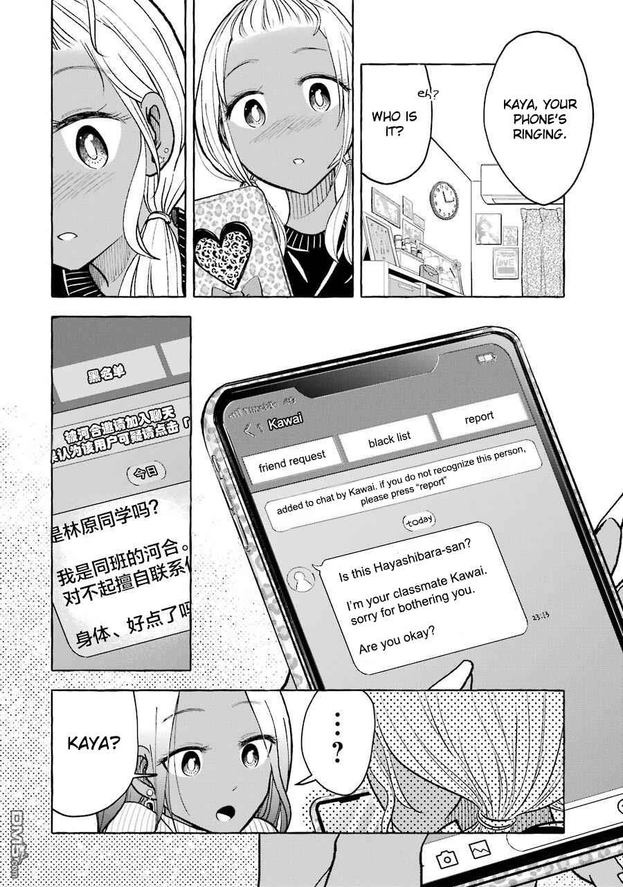 Page 4 Chapter 20 Gal to Bocchi