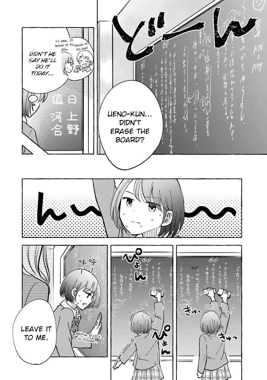 Page 2 Chapter 23 Gal to Bocchi
